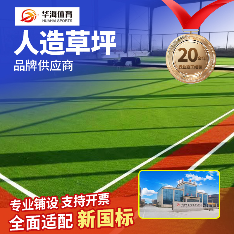 庆阳市人造草坪半预制橡胶跑道 - 推荐