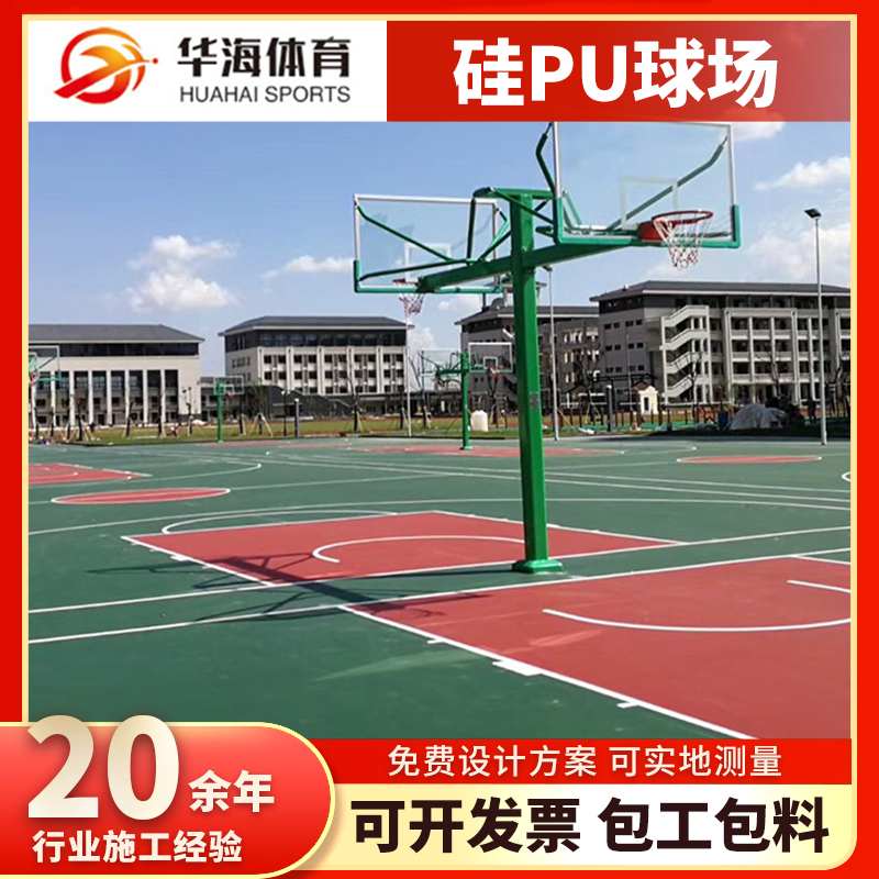 庆阳市塑胶跑道塑胶篮球场 - 厂家