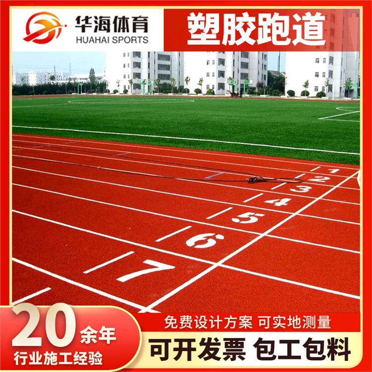 庆阳市塑胶地面塑胶跑道 - 哪里好