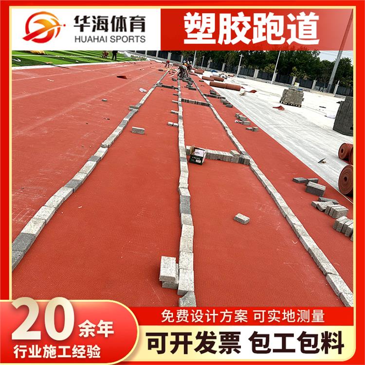 庆阳市半预制跑道卷材塑胶地面 - 方案
