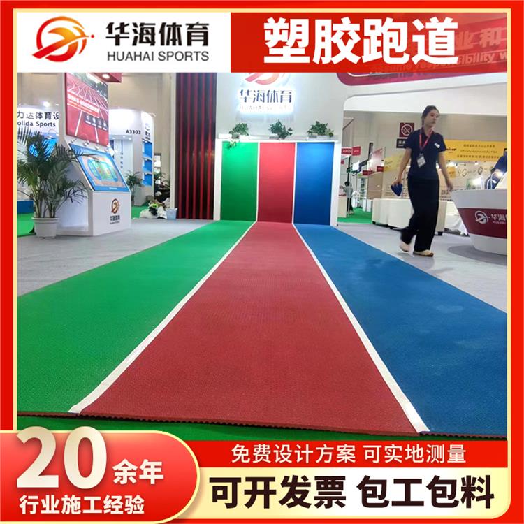 庆阳市预制型橡胶跑道半预制橡胶跑道 - 厂家